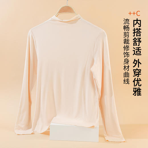 雅黛丽保暖上衣薄款亲肤舒适高弹肉色打底衣秋冬季半高领长袖内穿 商品图1