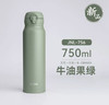 日本 膳魔师不锈钢保温保冷杯-750ml  各款 商品缩略图3