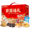 徐福记团圆福礼1651g-XL 商品缩略图0