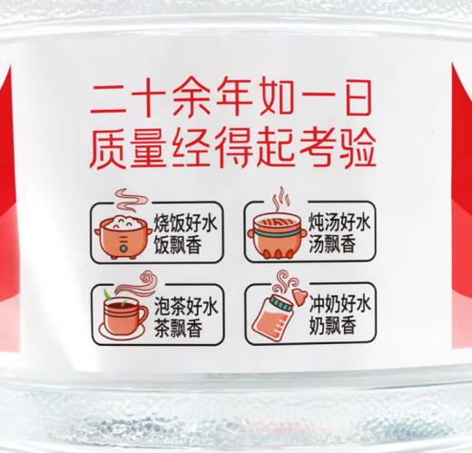 娃哈哈饮用纯净水14.8L/桶【BC】【QC】 商品图2