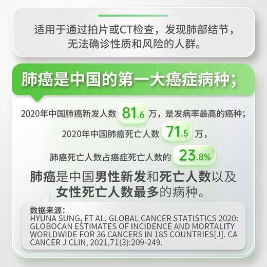 13抗体 肺结节良恶性早诊 13种抗体 丹蓝生物肺结节健康管理包 商品图2