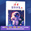读者·科学少年（全3册） 商品缩略图1