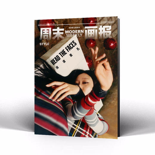 周末画报 商业财经时尚生活周刊2024年11月1353期 商品图2