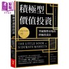 预售 【中商原版】积极型价值投资 突破盘整市场的终极投资法 港台原版 维塔利凯茨尼尔森 今周刊 商品缩略图1
