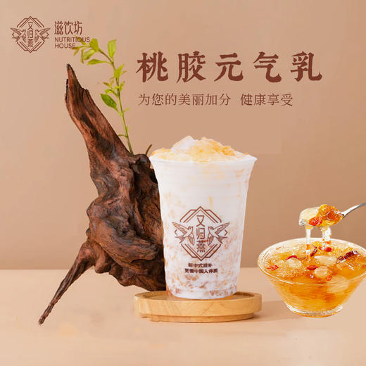 桃胶元气乳 商品图0