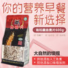 【有机藏血麦片丨有机燕麦片】粗粮冲泡营养早餐丨营养价值高丨无蔗糖丨无添加！ 商品缩略图0