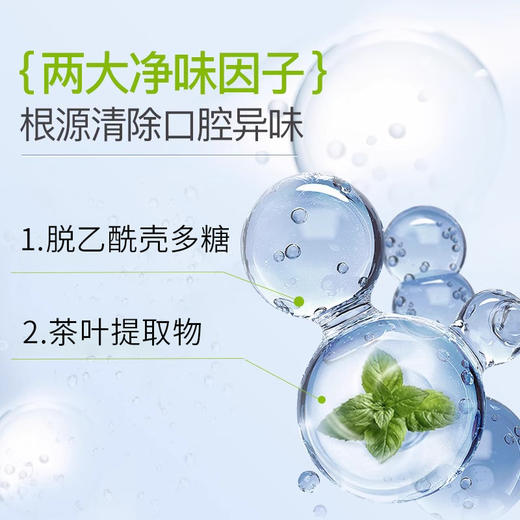 韩国进口欧志姆漱口水11ml*15 便携装【冰凉净澈I 悦享皓洁型】 商品图2