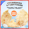 【双12】未零汪汪队真鳕鱼片儿童零食添加深海鳕鱼肉大包装 商品缩略图2