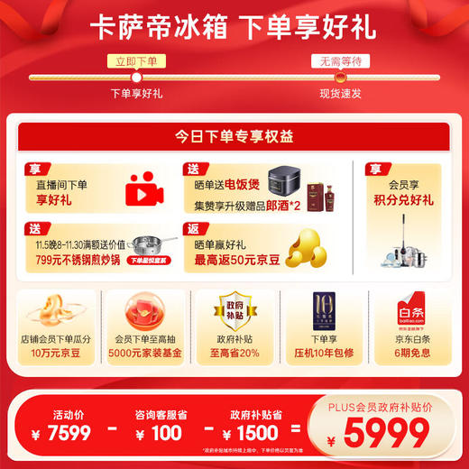 卡萨帝（Casarte）星空470升【星悦】超薄嵌入式法式家用双系统冰箱 商品图2