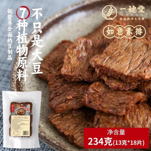 一穗堂素食全麦包子 馒头 水饺 手工儿童早餐包 半成品冷冻食品（满96元包邮） 商品图3