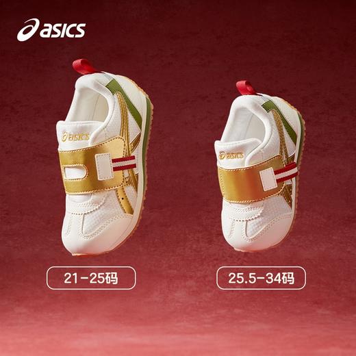 ASICS/亚瑟士童鞋2025蛇年CNY新年款男女婴幼童宝宝鞋学步鞋COTLA 商品图1