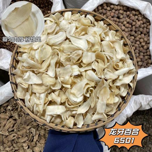 龙牙百合 普通百合 肉大厚实，片大饱满 商品图1