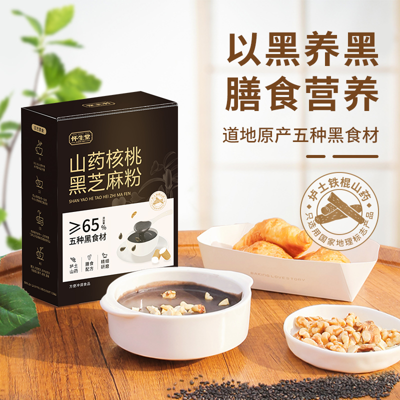 山药核桃黑芝麻粉 精选原产地垆土铁棍山药、 黑芝麻、核桃等营养成分， 黑色复合谷物添加量≥65%， 营养更丰富、口感更香醇， 焕新升级，新配方，膳食营养伴侣！