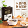 山药核桃黑芝麻粉 精选原产地垆土铁棍山药、 黑芝麻、核桃等营养成分， 黑色复合谷物添加量≥65%， 营养更丰富、口感更香醇， 焕新升级，新配方，膳食营养伴侣！ 商品缩略图0