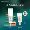 【爆】【双十二】1楼WHOO拱辰享雪玉凝光彩柔皙防晒乳（SPF50+/PA++++)50ml 商品缩略图0