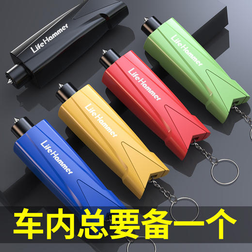 【有备无患！汽车破窗器安全锤神器】危险时刻您的自救工具，下压弹出撞针轻松击碎玻璃，割断安全带逃生无阻碍，救生车内碎玻璃逃生器车用多功能应急器QQ 商品图3