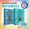 迪士尼大电影双语阅读/英文原版 海洋奇缘+海洋奇缘2 +Moana Moana 2 全彩升级版 商品缩略图2