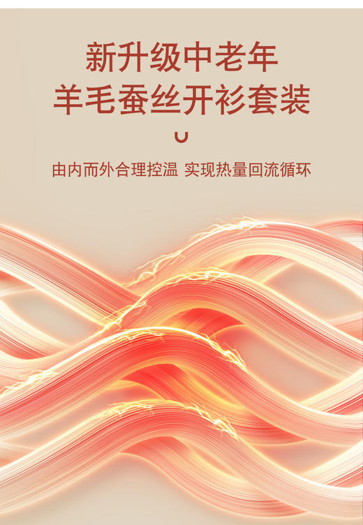 【蓝哚LANDUO  中老年保暖开衫套装】L-3XL可选，男女同款， 专为中老年设计，送父母送亲人！冬日暖洋洋套装！ 商品图5