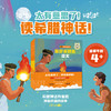 希腊神话有意思·神和英雄的故事+·奥林匹斯十二主神 商品缩略图4