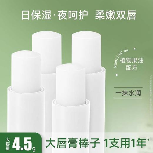 【孔凤春】唇部护理三件套 商品图5