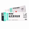 普特彼,他克莫司软膏 【0.03%(10g:3mg)10克/支】 爱尔兰 商品缩略图6