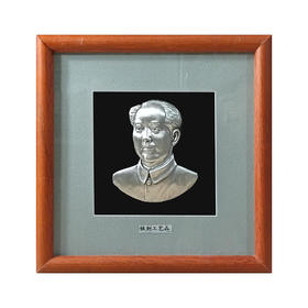 【毛主席】纯银壁画装饰画挂画