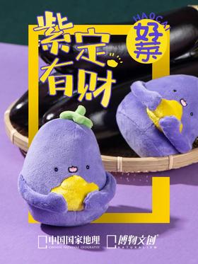 紫定有财？指定有财！🍀