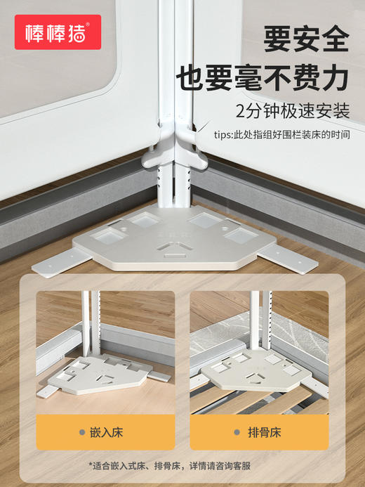 棒棒猪儿童在心床护栏婴儿防掉床 商品图3