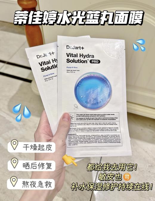 韩国新款Dr.Jart+/蒂佳婷药丸新版PRO面膜 蓝药丸 绿药丸 5片装 补水保湿舒缓修护敏感肌 商品图4