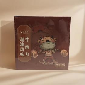 九生堂潮汕风味牛肉丸 160g/盒