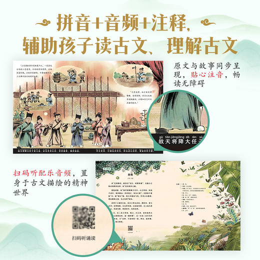 跟着绘本学古文（1-6辑礼盒装） 商品图5