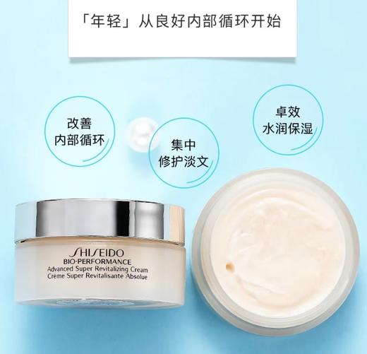 【中样】资生堂 百优面霜 18ml 商品图1