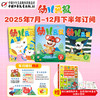 幼儿画报2025年全年/跨年订阅（3-7岁适读）订阅2025年全年送快乐成长留声机+20张留声盘 商品缩略图5