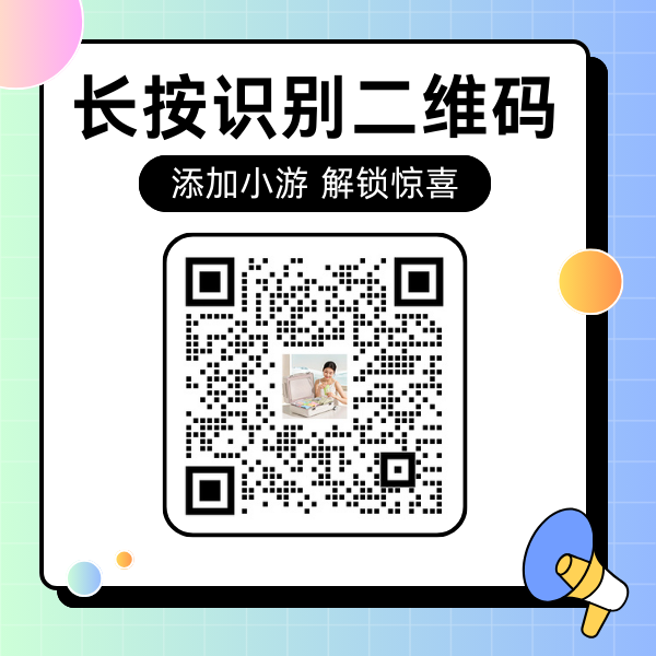 添加Freego 企微好友【咨询惊喜】