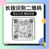 添加Freego 企微好友【咨询惊喜】 商品缩略图0