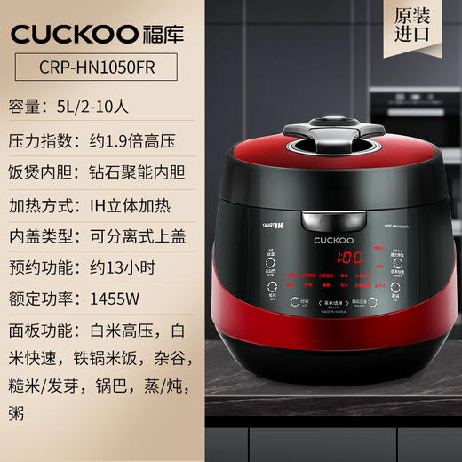 CUCKOO福库-CRP-HN1050FR-电饭煲IH智能家用电饭锅5L 商品图4