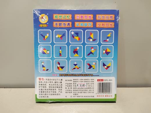2025多彩七巧板 商品图1