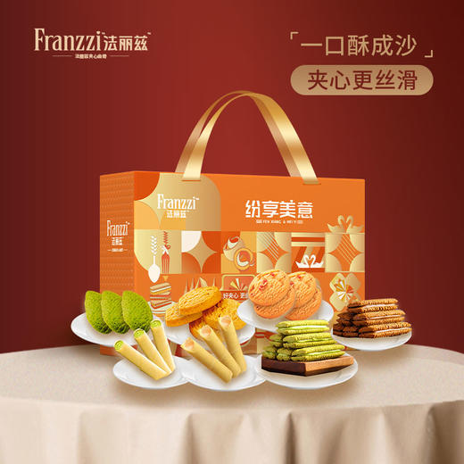 法丽兹纷享美意542g-XL 商品图2