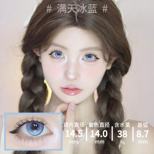 艾爵小画家日抛2片装，3色可选（奶油泡泡、乌木绿镜、满天冰蓝） 商品图6