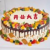 【开业庆典蛋糕淋面水果定制】 商品缩略图0
