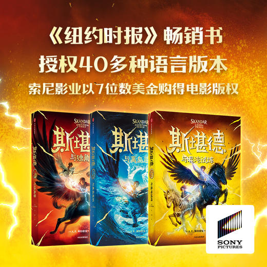 【单套/套装可选】斯堪德系列  10岁+中信 商品图1