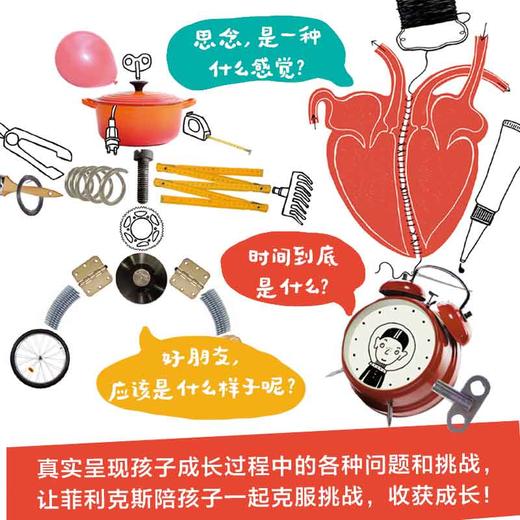 我才不喜欢她呢 商品图3