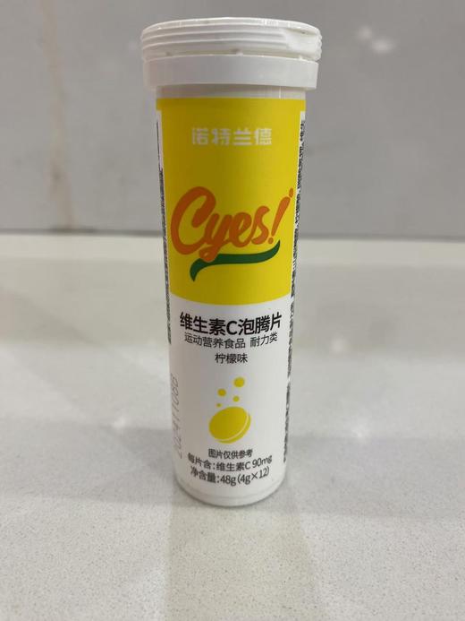 诺特兰德维C泡腾片（柠檬味） 商品图0