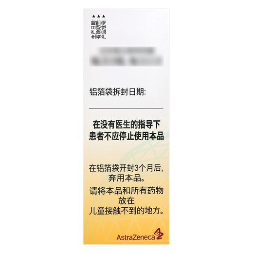 倍择瑞,布地格福吸入气雾剂  【160μg/7.2μg/4.8μg*120揿】 法国 商品图2