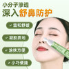 百年扁氏鼻部舒缓凝露 商品缩略图3