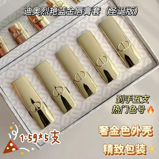 【海关保税直发】圣诞🎄迪奥金管口红小样五件套-圣诞款1.5g*5
【999-374-777-284-994】-会员5折 商品图0