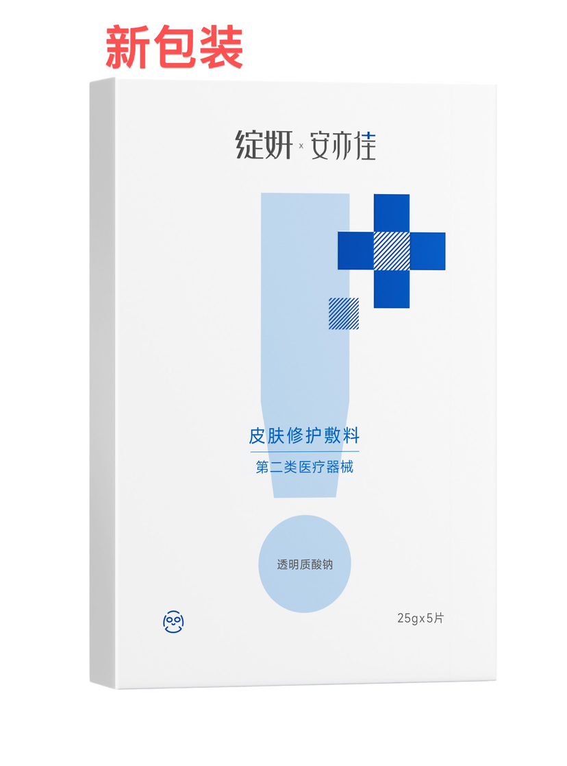 特价，绽妍皮肤修护敷料，新款5盒超值优惠装，面膜型，医用械字号
