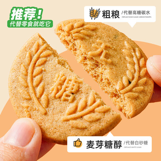 无糖全麦谷物饼 400克*4盒 商品图2