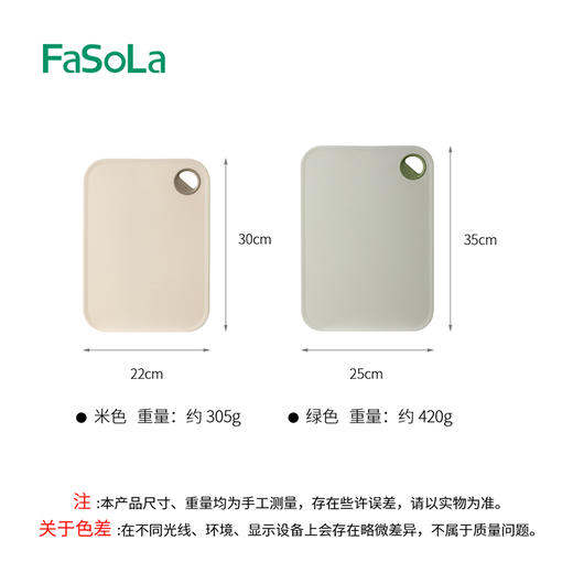 FaSoLa菜板抗菌防霉案板婴儿辅食家用厨房塑料双面切水果切菜砧板 商品图8