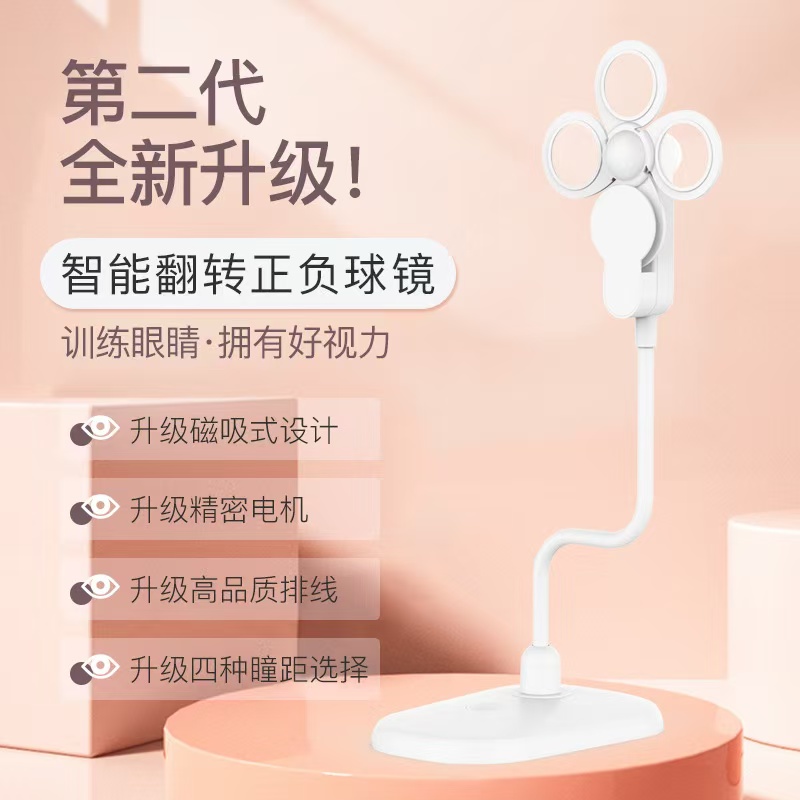 【好视星】第二代全新升级护眼套餐|眼科推荐，翻转镜升级款万向调节训练眼睛调节能力拆装操作简单四种瞳距可选—键遥控翻转度数: +200度